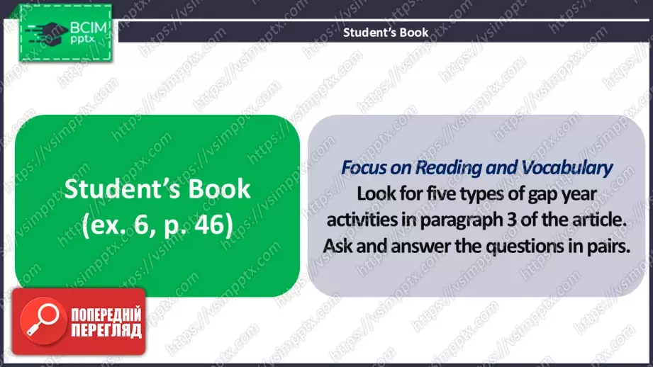 №11 - Перерва між школою та університетом і перша робота.15 №11 - Перерва між школою та університетом і перша робота.15