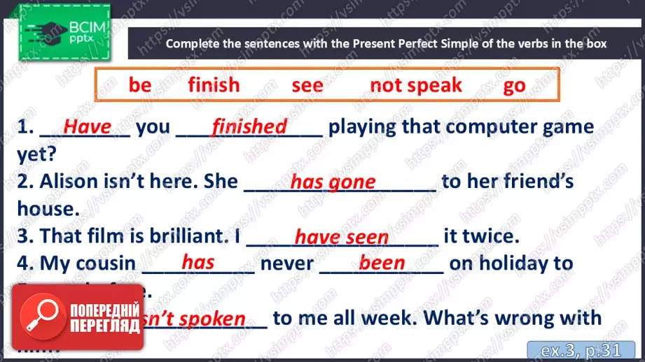 №025 - П/О. ГР4 Граматика. Present Perfect Simple8 №025 - П/О. ГР4 Граматика. Present Perfect Simple8