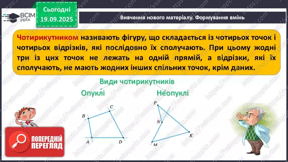 №09-10 - Систематизація та узагальнення знань. Самостійна робота2 №09-10 - Систематизація та узагальнення знань. Самостійна робота2