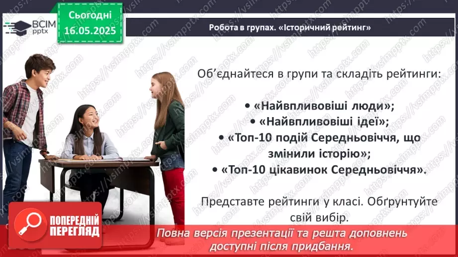 №35 - Аналіз діагностувальної роботи. Робота над виправленням та попередженням помилок. _13 №35 - Аналіз діагностувальної роботи. Робота над виправленням та попередженням помилок. _13