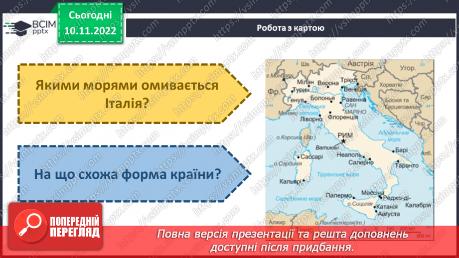 №038 - Стародавній Рим.8