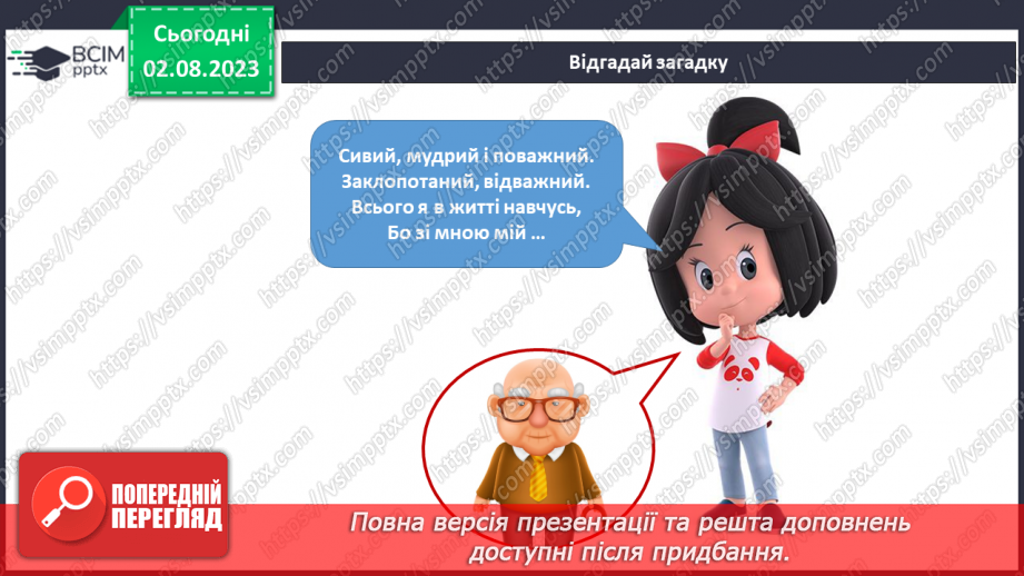 №078-79 - Моя родина17