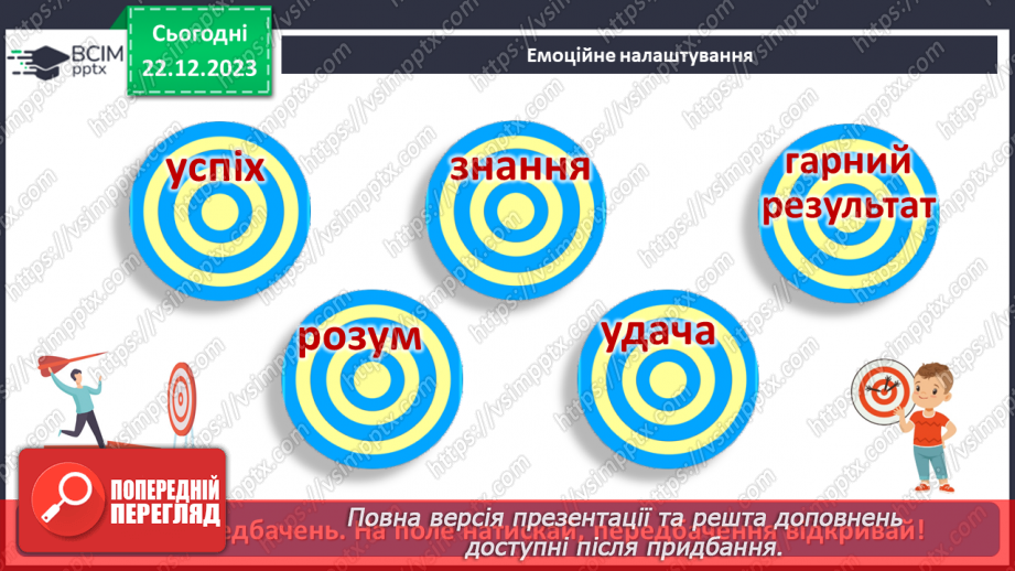 №33 - Джерела світла.2