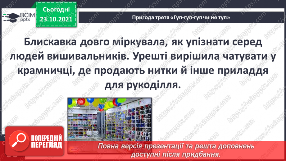 №030 - Г. Остапенко «Гуп-гуп-гуп чи не туп»13 №030 - Г. Остапенко «Гуп-гуп-гуп чи не туп»13