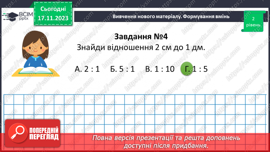 №062 - Поділ числа у даному відношенні. Самостійна робота №818