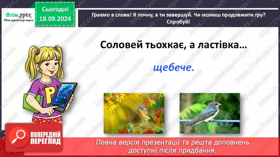 №018 - Де причина, а де наслідок?33