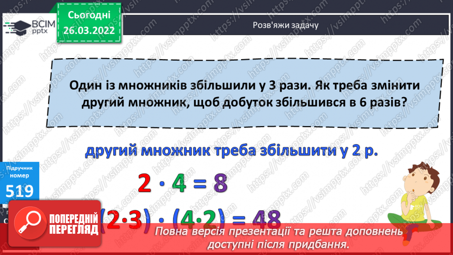 №135 - Обчислення виразів на порядок дій, де останньою є дія додавання. Розв’язування задач на вибір. Розв’язування рівнянь.18 №135 - Обчислення виразів на порядок дій, де останньою є дія додавання. Розв’язування задач на вибір. Розв’язування рівнянь.18