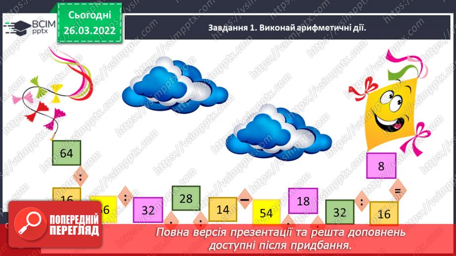 №131 - Повторюємо вивчене7 №131 - Повторюємо вивчене7