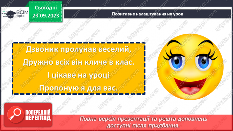 №10 - Як легенда карти допомагає нам отримати інформацію.1