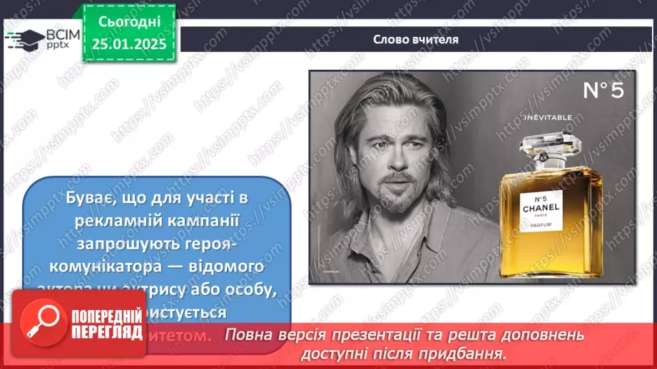 №20 - Фірмовий стиль21 №20 - Фірмовий стиль21