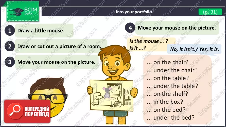 №017 - Мої друзі та улюблені речі.  Узагальнення вивченого матеріалу. My Friends and Favourite Things. Revision.12 №017 - Мої друзі та улюблені речі.  Узагальнення вивченого матеріалу. My Friends and Favourite Things. Revision.12