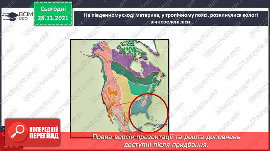 №042 - У чому виявляються особливості рослинного й тваринного світу Північної Америки?22