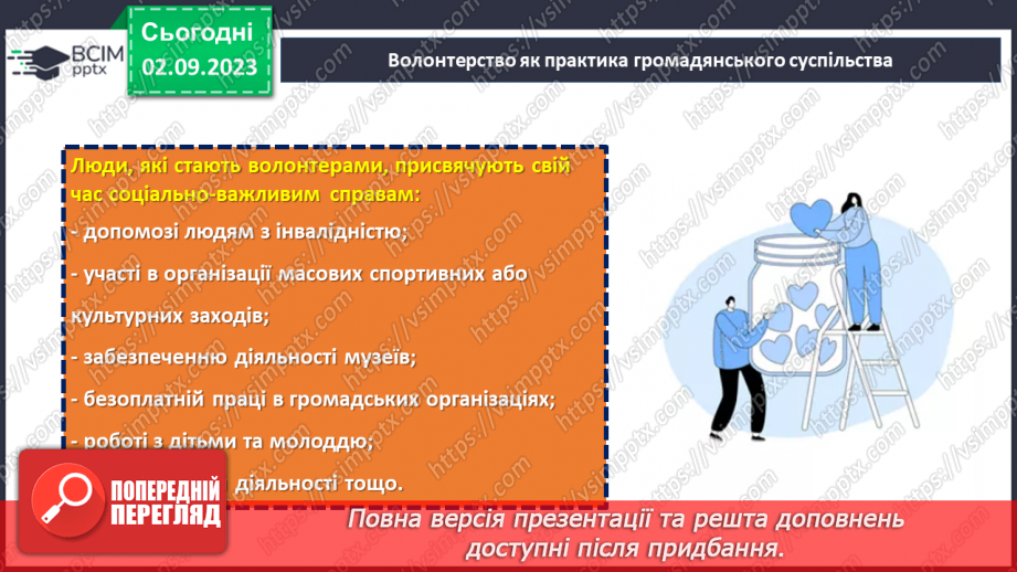 №15 - Підсумки року: здійснені задуми та досягнення перед Новим роком.9