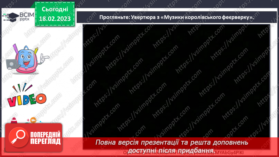 №24 - Музика свят і розваг8