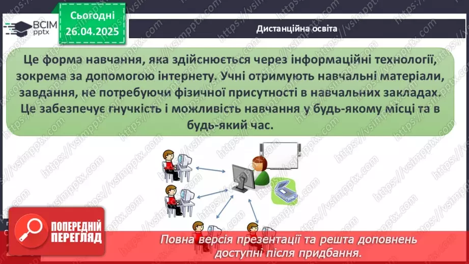 №32 - Громадський добробут.17 №32 - Громадський добробут.17