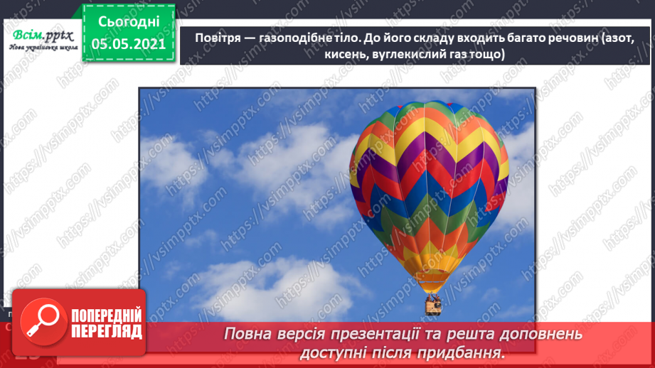 №015 - Тіла навколо нас19 №015 - Тіла навколо нас19