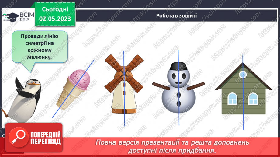 №0138 - Робота з малюнками й текстами. Розв'язування завдань для розвитку кмітливості.26 №0138 - Робота з малюнками й текстами. Розв'язування завдань для розвитку кмітливості.26