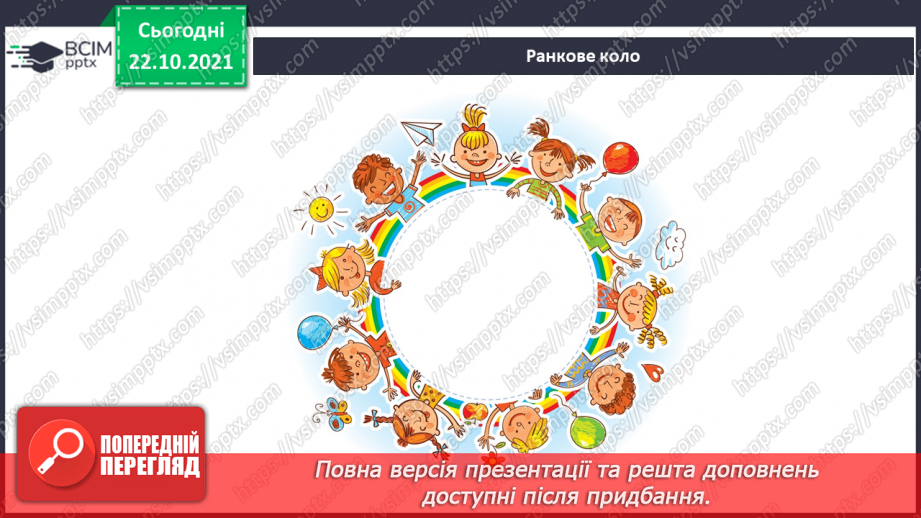 №030 - Чому печінку називають фільтром організму?1