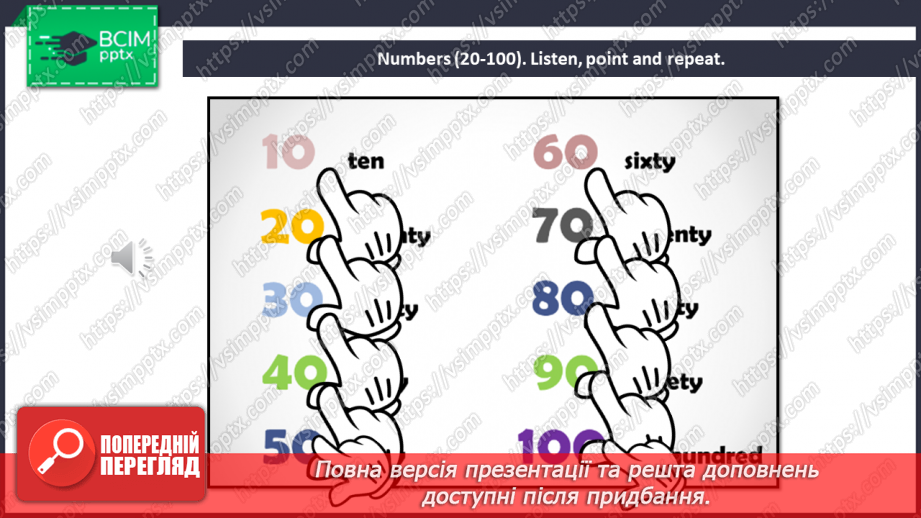№039 - Let’s celebrate! “20 – 30 – 40 – 50 – 60 – 70 – 80 – 90 – 100”5 №039 - Let’s celebrate! “20 – 30 – 40 – 50 – 60 – 70 – 80 – 90 – 100”5