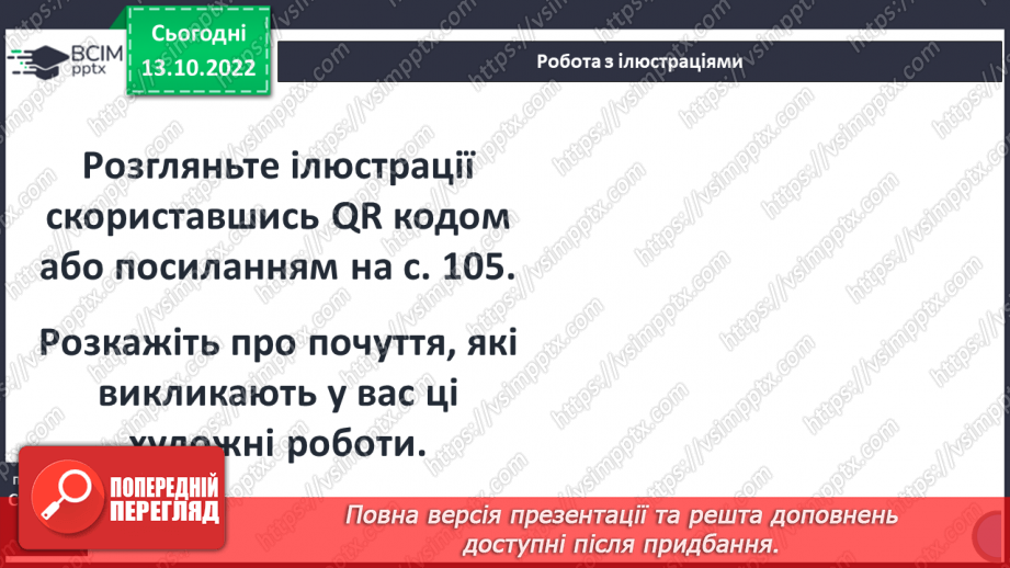 №17 - Оскар Уайльд «Хлопчик-Зірка». Любов до матері – одна з визначальних цінностей життя.5