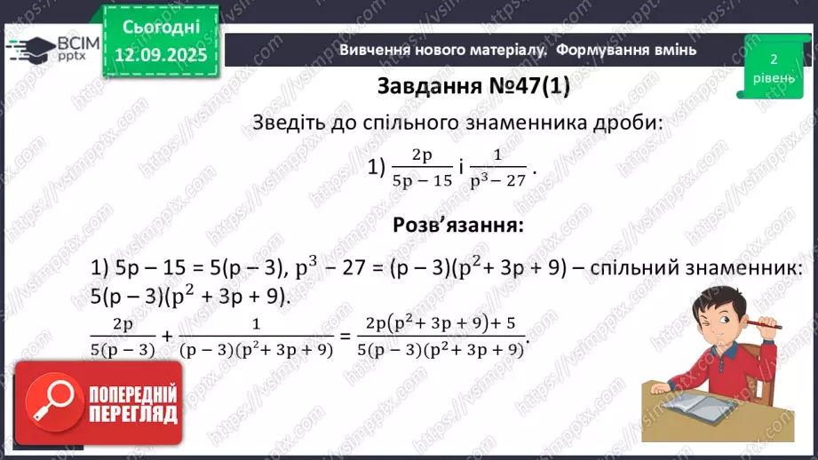 №0012 - Розв’язування типових вправ і задач.15 №0012 - Розв’язування типових вправ і задач.15