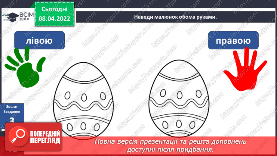 №087 - Навіщо люди подорожують? Комікс: «Чи можна зрозуміти інших без слів?»19 №087 - Навіщо люди подорожують? Комікс: «Чи можна зрозуміти інших без слів?»19