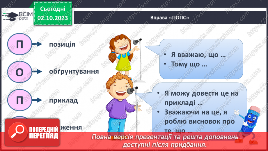 №15 - Становлення історичної науки22