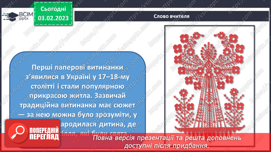 №22 - Танець у мистецтві8 №22 - Танець у мистецтві8