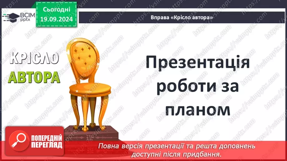 №10 - Порівняльна характеристика персонажів Головні образи роману22