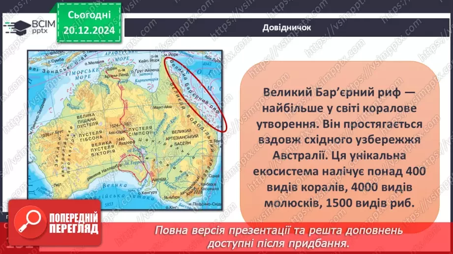 №34 - Тектонічні структури, рельєф і корисні копалини Австралії.13