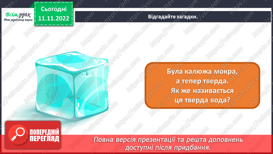 №13 - Малюємо мильними бульбашками. Створення малюнку квітки за допомогою мильних бульбашок.5 №13 - Малюємо мильними бульбашками. Створення малюнку квітки за допомогою мильних бульбашок.5