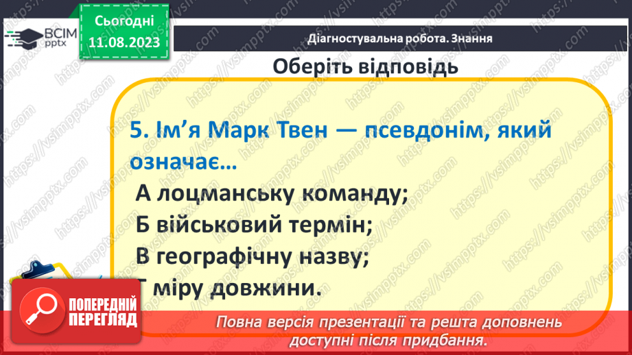 №50 - Діагностувальна робота №510 №50 - Діагностувальна робота №510