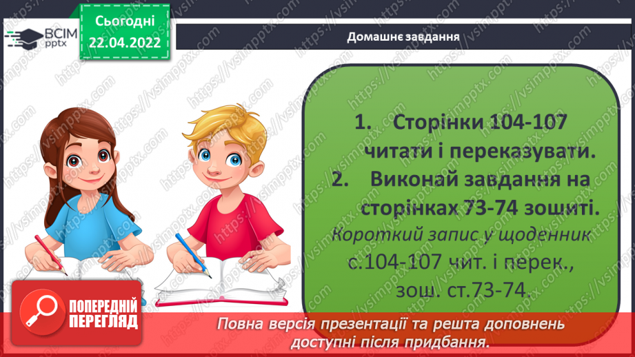 №091 - Господарська діяльність у твоєму краї32 №091 - Господарська діяльність у твоєму краї32