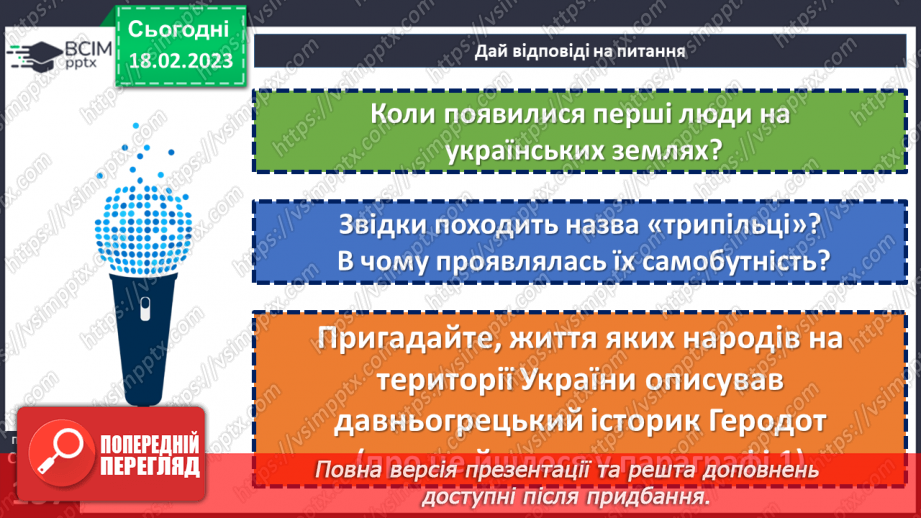 №24 - Русь-Україна. Королівство Руське. Крим.12 №24 - Русь-Україна. Королівство Руське. Крим.12