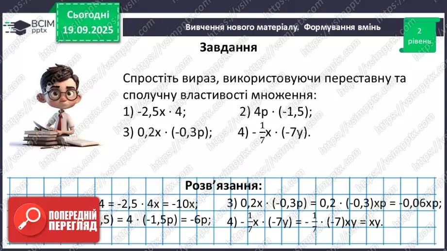 №014 - Тотожність. Способи доведення  тотожності35 №014 - Тотожність. Способи доведення  тотожності35
