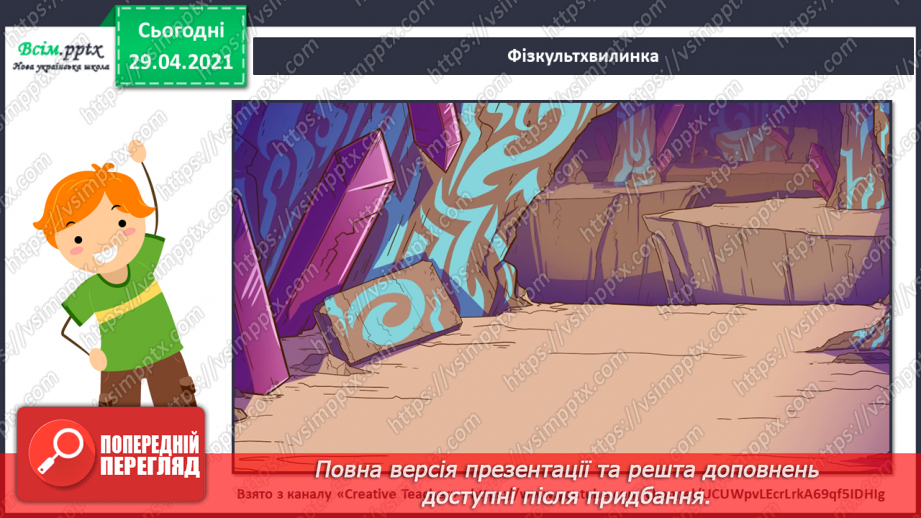 №19 - Чарівні дива. Нотна грамота. Слухання: Ж. Колодуб «Троль. Герда. Снігова Королева» (з альбому «Снігова Королева»).10