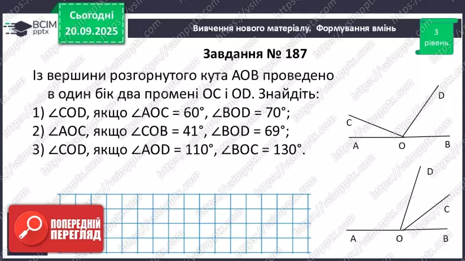 №010 - Розв’язування типових задач.23 №010 - Розв’язування типових задач.23