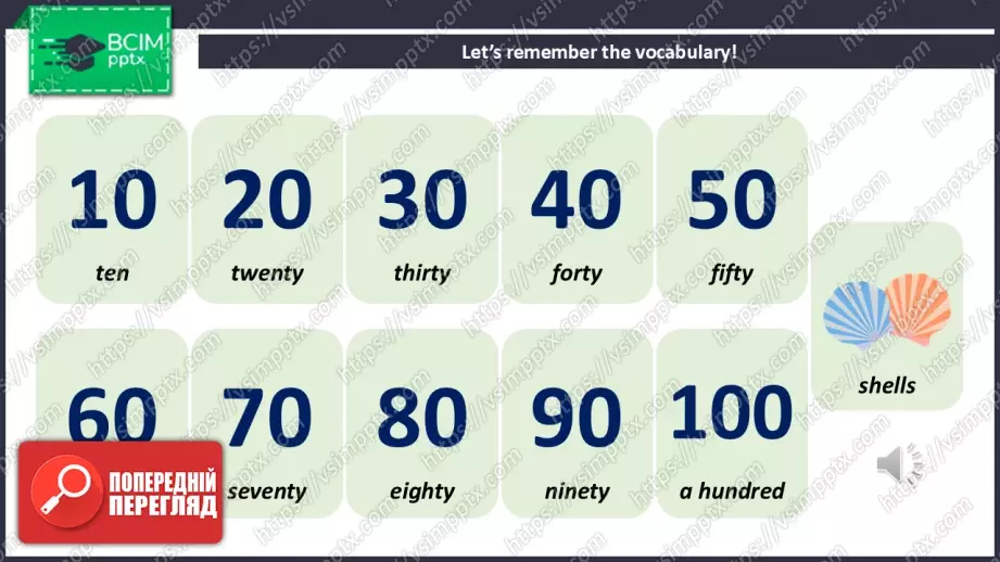 №009 - Фонетика. Розвиток навичок читання та сприймання на слух. Phonics.6 №009 - Фонетика. Розвиток навичок читання та сприймання на слух. Phonics.6