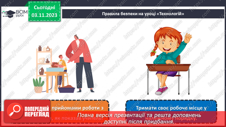 №22 - Холодна порцеляна і фоаміран. Проєктна робота.22