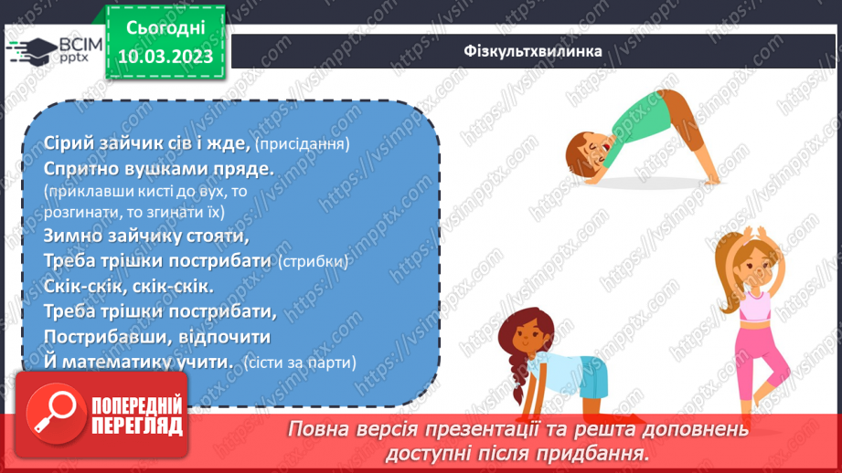 №132 - Розв’язування вправ і задач на множення десяткових дробів. Самостійна робота № 175