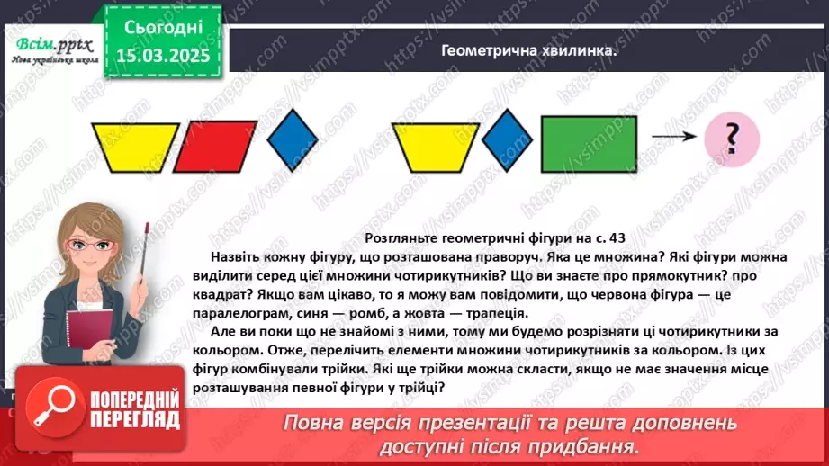 №108 - Додаємо і віднімаємо однакові числа11 №108 - Додаємо і віднімаємо однакові числа11