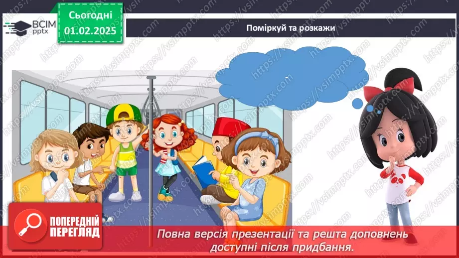 №063 - Громадський і спеціальний транспорт26 №063 - Громадський і спеціальний транспорт26