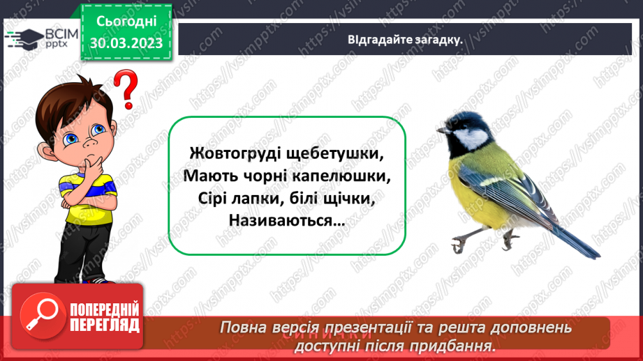 №0088 - Тварини рідного краю8 №0088 - Тварини рідного краю8