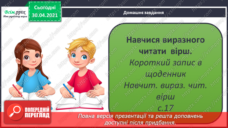 №009 - Осінній іній — на суху погоду. В. Скомаровський «Клени»15