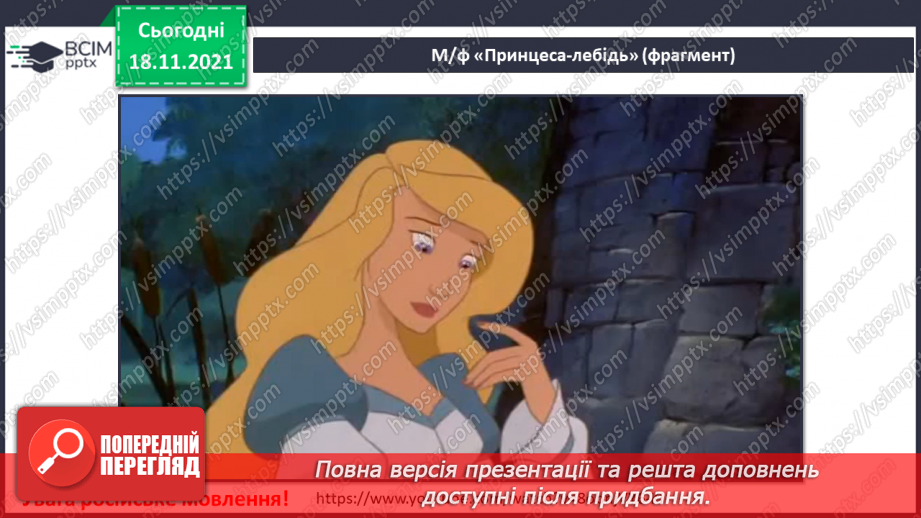 №013 - Балет; кордебалет; класичний танець, характерний танець СМ: П. Чайковський. «Танець Одетти», «Танець маленьких лебедів»8 №013 - Балет; кордебалет; класичний танець, характерний танець СМ: П. Чайковський. «Танець Одетти», «Танець маленьких лебедів»8