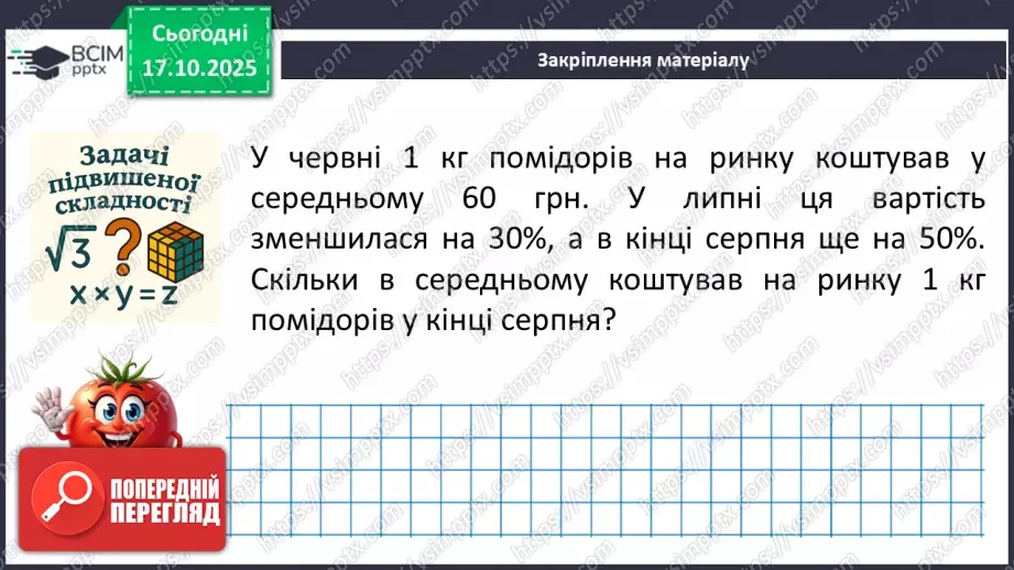 №026 - Раціональні рівняння30 №026 - Раціональні рівняння30