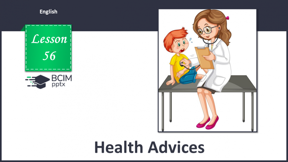 №056 - Поради щодо здоров’я0 №056 - Поради щодо здоров’я0