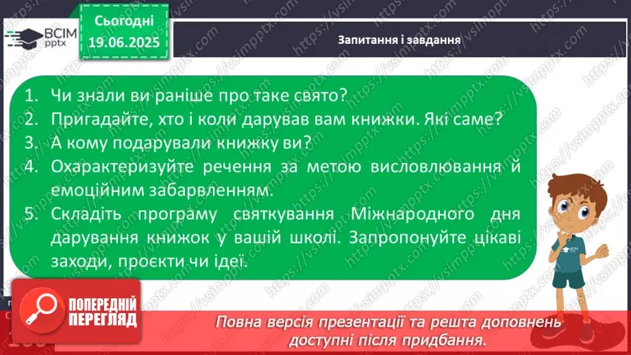 №0122 - Узагальнення відомостей із синтаксису й пунктуації10 №0122 - Узагальнення відомостей із синтаксису й пунктуації10
