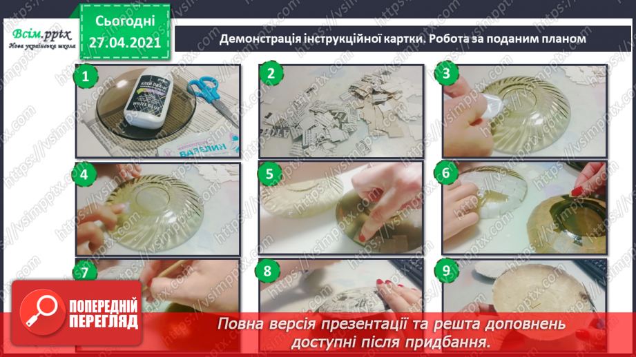 №034-35 - Виготовлення тарілки-сувеніру.9