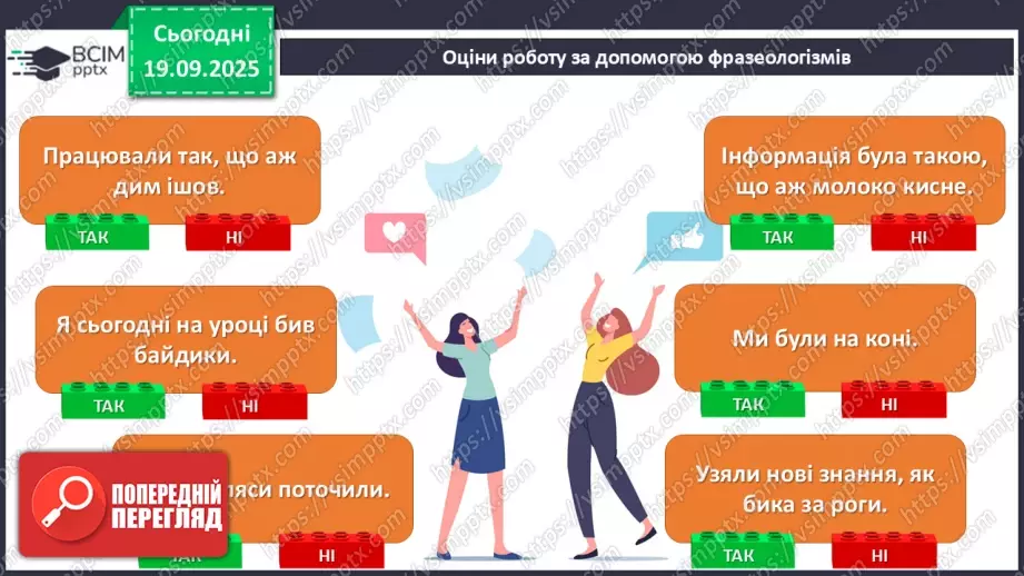 №09 - Геохронологічна шкала19 №09 - Геохронологічна шкала19